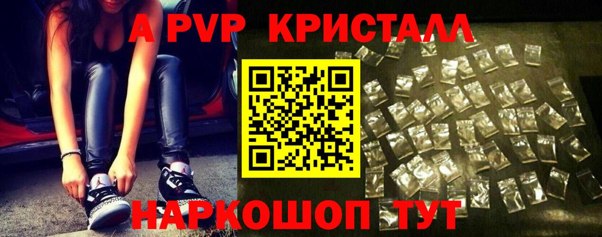 Новороссийск  APVP крисы CK  Alpha-PVP VHQ  Вход с VPN 