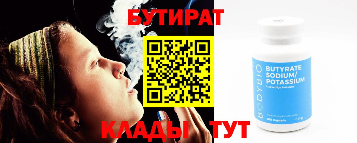 Мефедрон Новороссийск