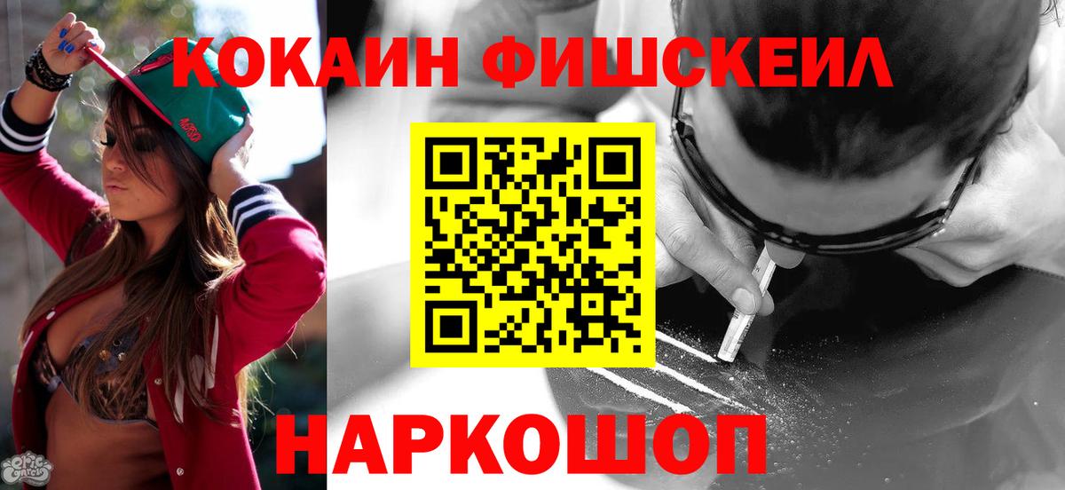 COCAIN Columbia  где можно купить наркотик  Новороссийск  Вход с VPN  Кокаин Колумбийский 