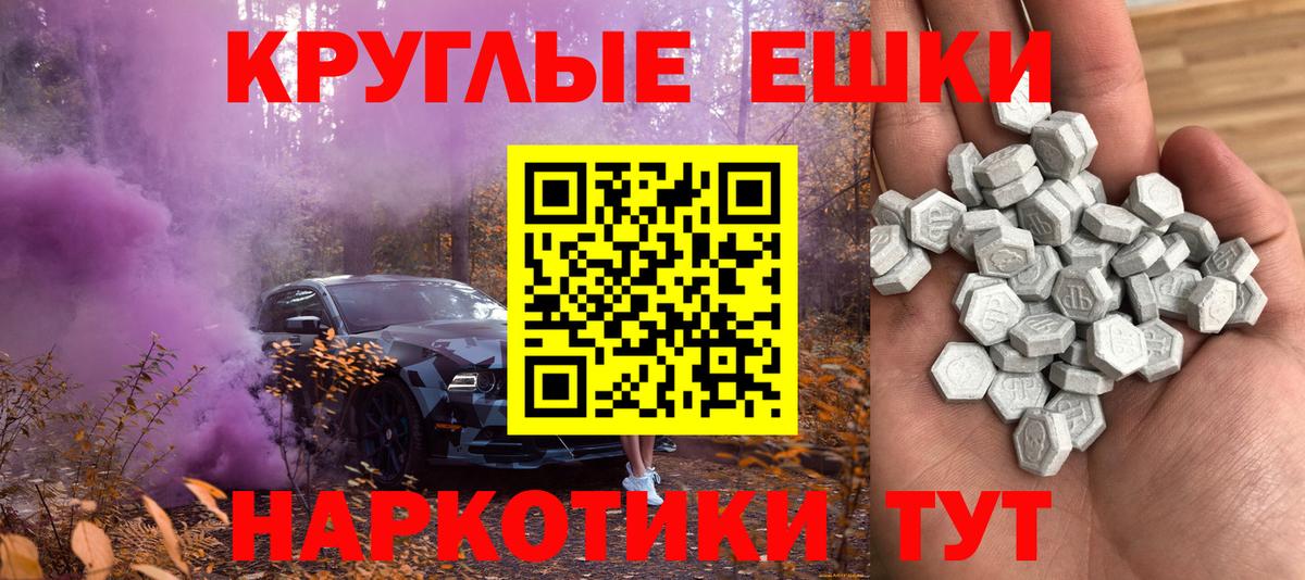 Экстази 280 MDMA  Экстази  Новороссийск  Вход с VPN 