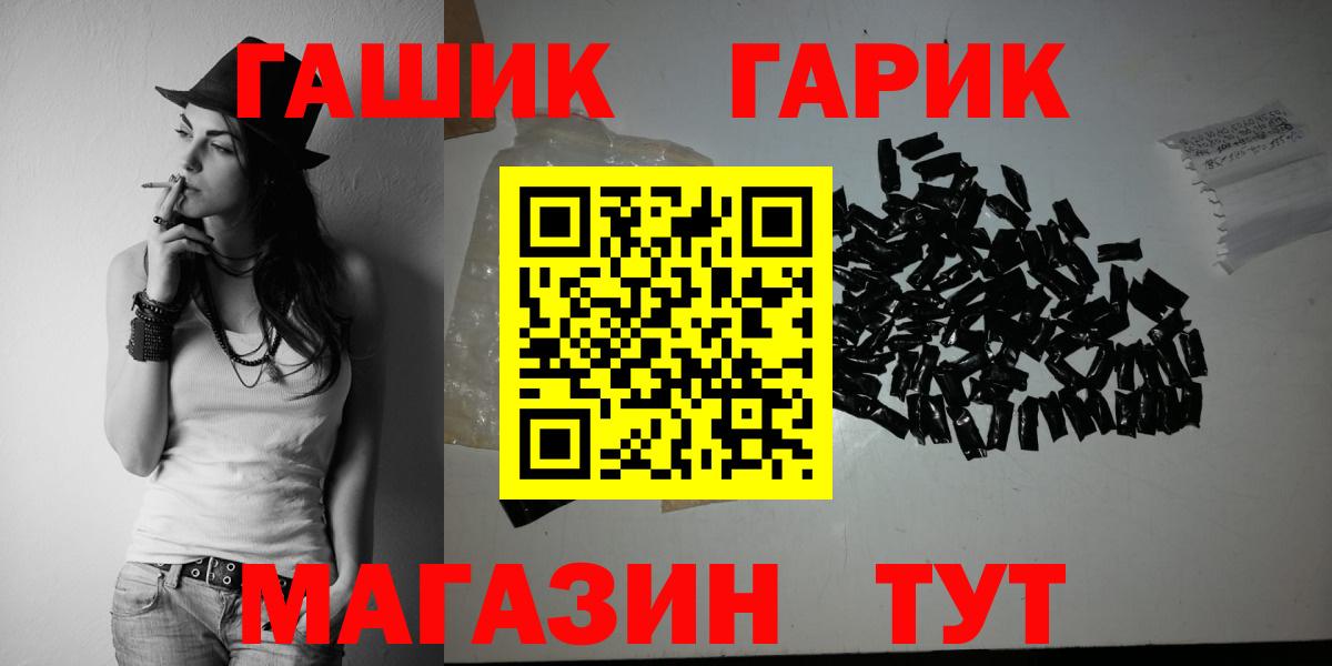 Гашиш убойный  наркота  ГАШИШ ice o lator  Гашиш  Новороссийск  Вход с VPN 