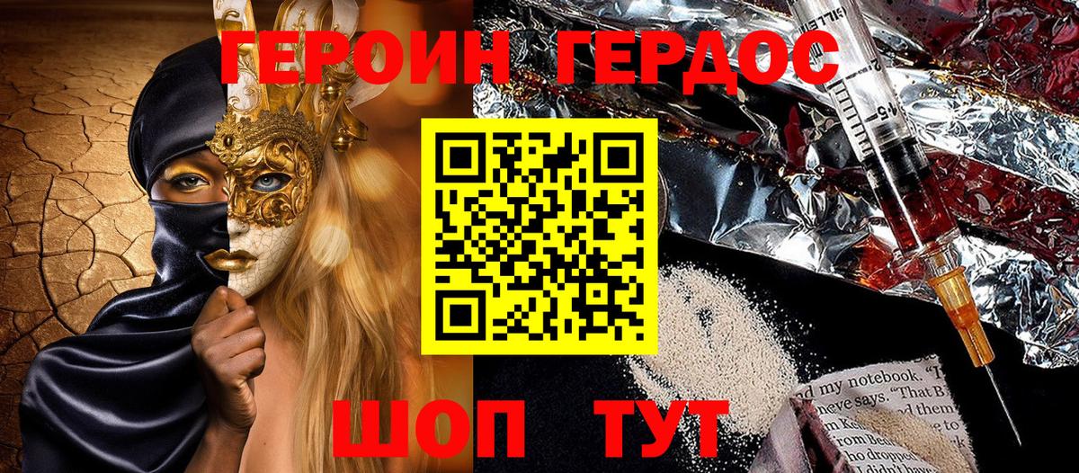 Героин Афган Новороссийск