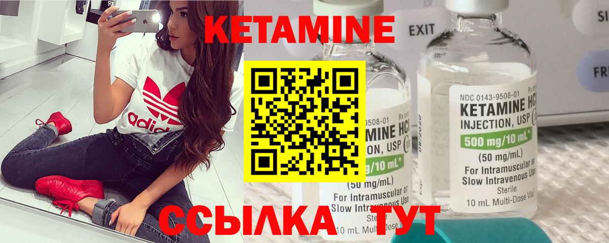 Кетамин VHQ  Вход с VPN  Кетамин VHQ  Новороссийск 