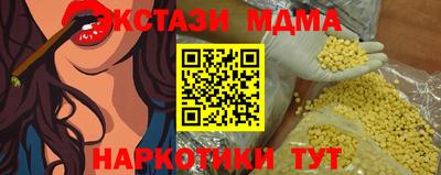 тгк Славянск-на-Кубани