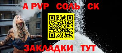 бутик Сланцы
