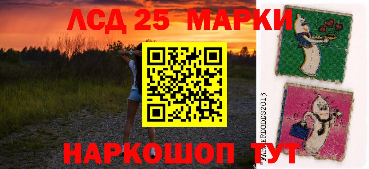 Лсд 25 экстази ecstasy Новороссийск