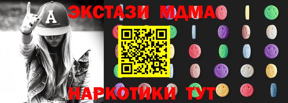 Новороссийск  МДМА VHQ  MDMA VHQ  Вход с VPN 