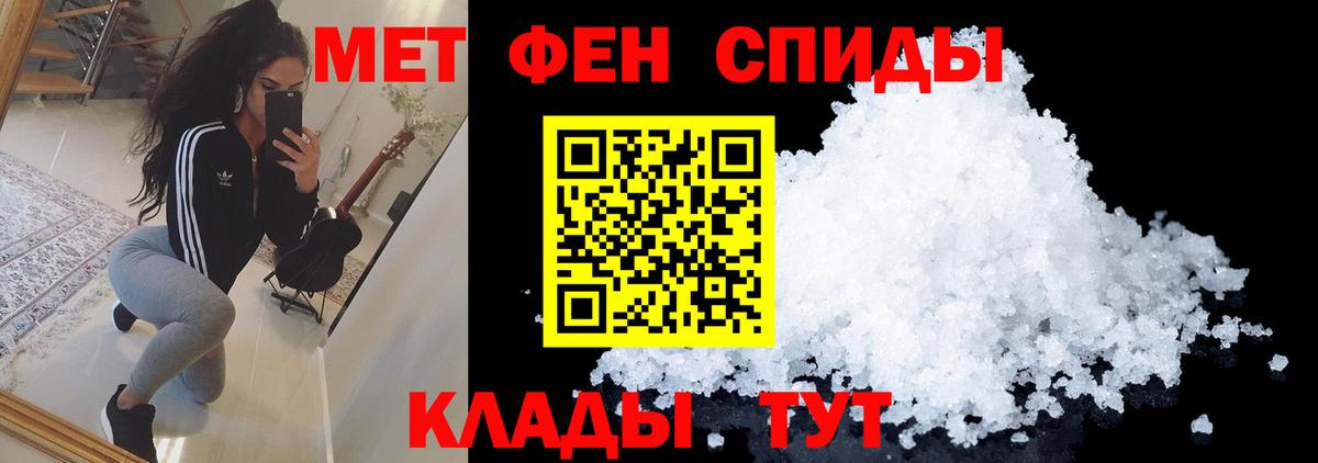 Первитин  Вход с VPN  Новороссийск  Первитин мет  Первитин мет 