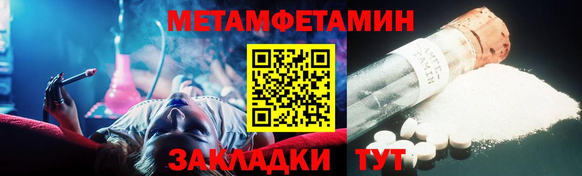 Метамфетамин пудра Новороссийск