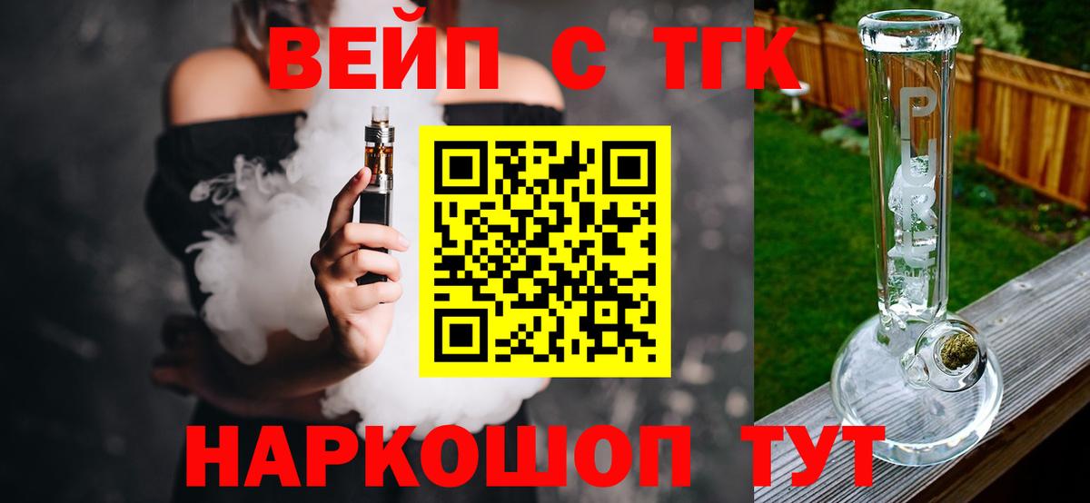 Дистиллят ТГК Wax  ТГК вейп  Новороссийск  Вход с VPN 
