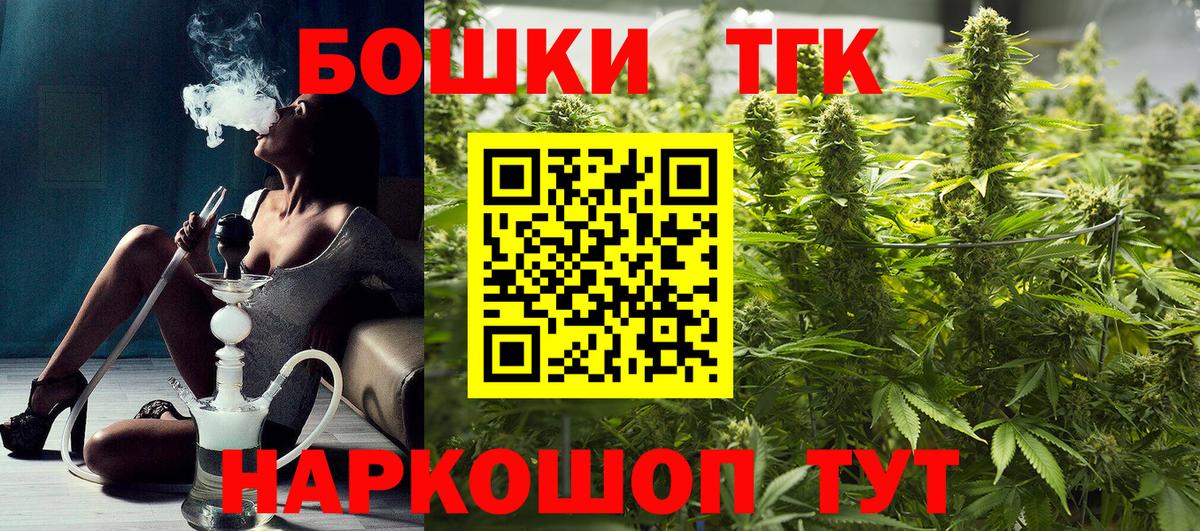 Канабис марихуана Новороссийск